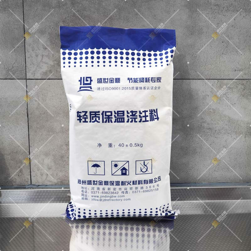 輕質保溫澆注料