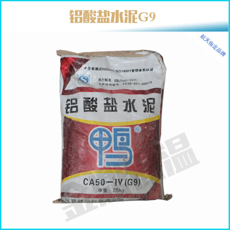 高鋁耐火水泥鴨牌 CA-50-G9 