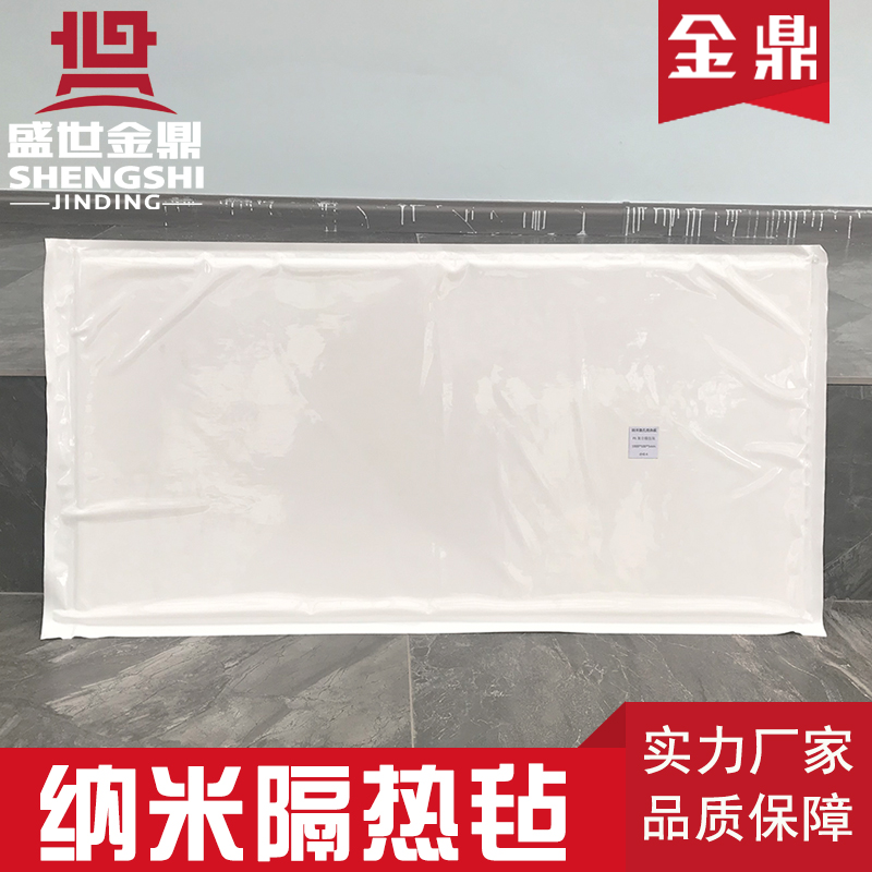 納米隔熱氈，鋼包、水泥磨、電廠水泥廠專用低維納米隔熱氈