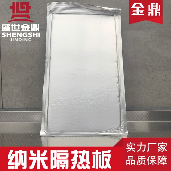 真空納米隔熱板、納米微孔絕熱板